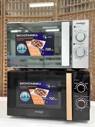 Микроволновки: Микроволновка, Новый, Самовывоз, Бесплатная доставка — 3