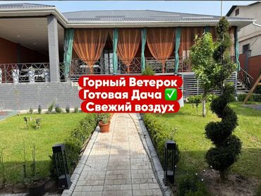хайтек дом бишкек: Дача, 85 м², 3 комнаты, Риэлтор, Евроремонт
