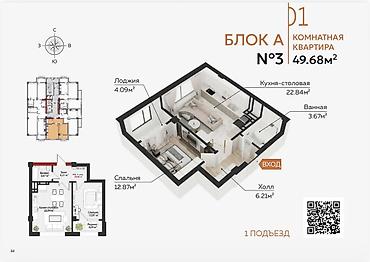 1: Продается 1 к кв псо 50 кв на 13 этаже из 14 Алматинка/Горького Дом — 2