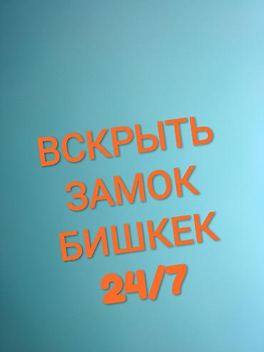 само защита: Открыть авто — 1