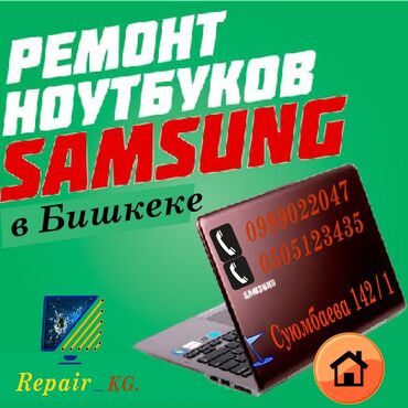 Ноутбуки, компьютеры: Ремонт корпуса корпус ноутбука ремонт петлей ремонт плат замена