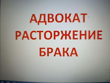 загс: Юридические услуги | Семейное право | Консультация — 1