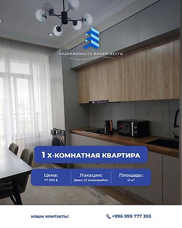 1 комната, 41 м², Нижний Джал (Джал-23) Элитка, 5 этаж, Дизайнерский ремонт