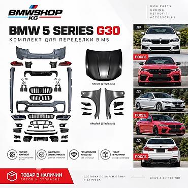 Комплект для переделки BMW 5 Series G30 в стиль M5 BMWSHOP KG -