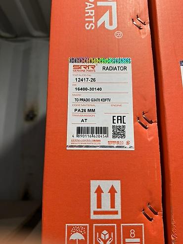 Радиаторы: Автомобильные радиаторы охлаждения SRR Genuine Parts. Основные — 25