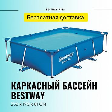 Бассейны: Бассейн Каркасный Bestway. Бесплатная быстрая доставка. Класс — 1