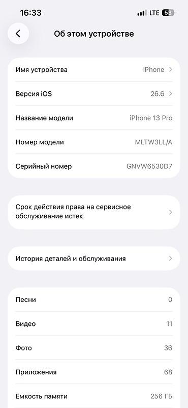 iphone 13 pro max pro: IPhone 13 Pro, Б/у, 256 ГБ, Графит, Зарядное устройство, Защитное стекло, Чехол, 80 % — 3