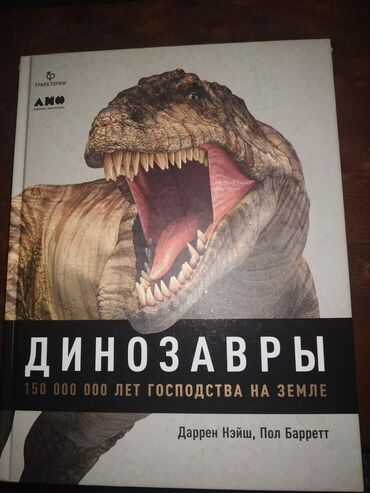 книги для детей: Книга Все Про Динозавров!!! В новом и шикарном качестве !! Цена