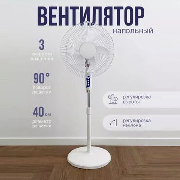 патефон цена: Вентилятор Напольный, Лопастной