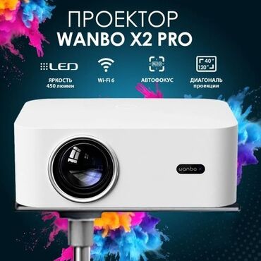 кофемашина с автоматическим капучинатором для дома: Проектор Xiaomi Wanbo Projector X2 PRO GlobalОбновленная классика