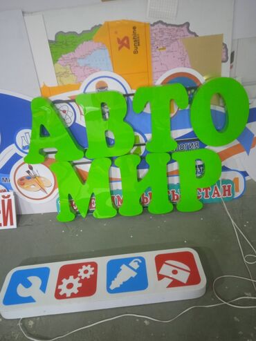 Изготовление рекламных конструкций: | Таблички, Штендера, Рекламные стойки, | Разработка дизайна, Монтаж, Послепечатная обработка — 13