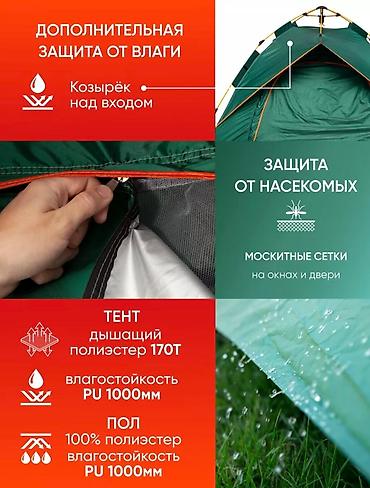 concept 2: Палатка туристическая 4 местная для отдыха и рыбалки 150х2м 2000 сом — 5