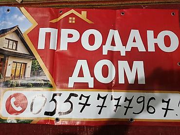 пластик листовой: Город токмок район городской больницы — 1