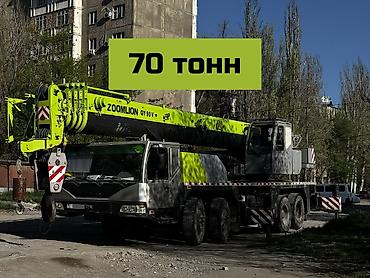 eafc 25: Автокран, Zoomlion, от 30 м — 1