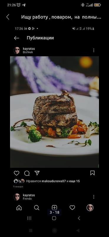 Повара: Повар Горячий цех. С опытом — 15