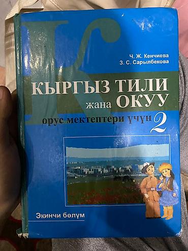 Другие учебники: Учебники по школьной программе | В отличном состоянии Ищете учебники — 22