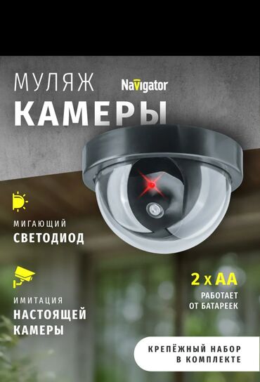 Другие товары для дома: Камера муляж имитация настоящей камеры #видеокамера at lalafo.kg Другие товары для дома: Камера муляж имитация настоящей камеры #видеокамера