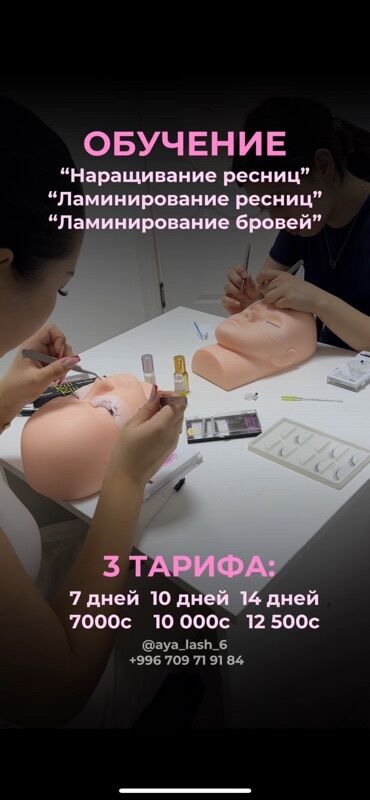 обучение колорист: Курсы | Выдается сертификат, Предоставление расходного материала