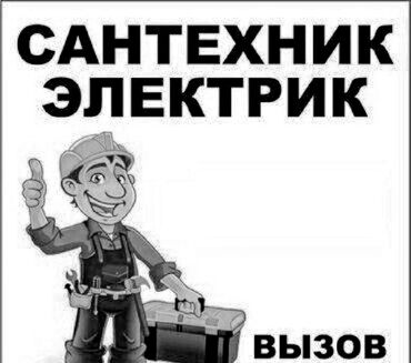 сантехник в сокулуке: Сантехниканы орнотуу жана алмаштыруу 3-5 жылдык тажрыйба