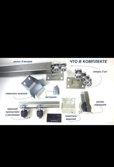 Откатные ворота: Здравствуйте . Мы продаем Ролики для откатных ворот любой Сложности — 12