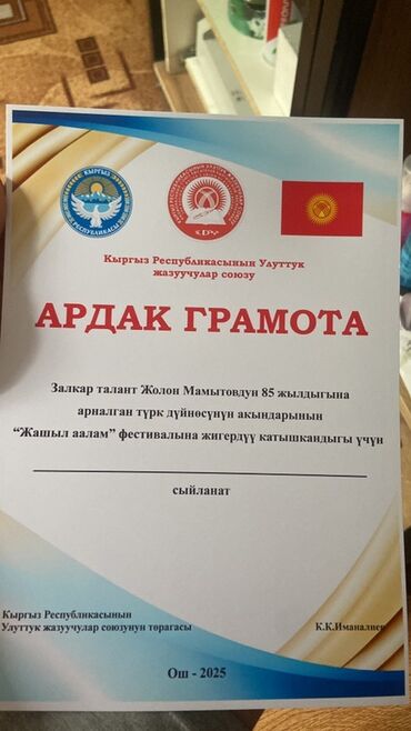 Печать: Офсетная печать, | Грамоты — 2