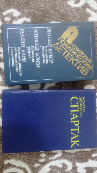 Bədii ədəbiyyat: Rus dilində klassik detektiv seriyası – “Советский детектив” və əlavə — 5