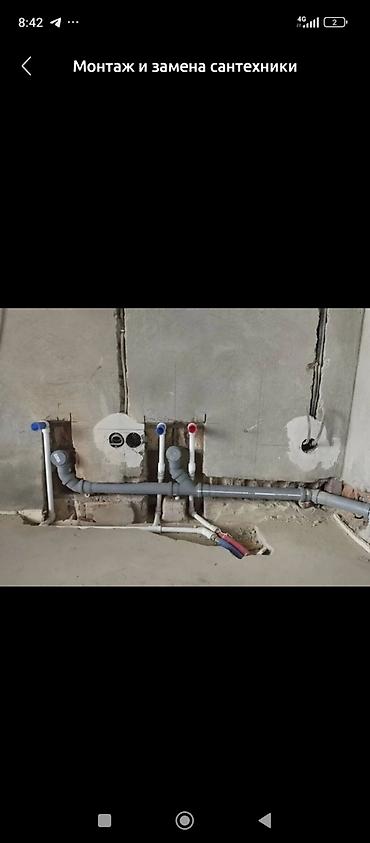 Монтаж и замена сантехники: Монтаж и замена сантехники Больше 6 лет опыта — 3