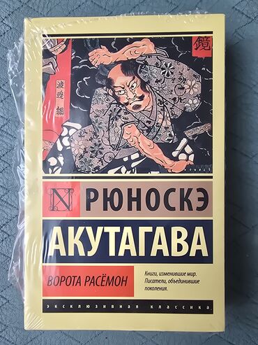книга лето в пионерском галстуке купить: Классика, На русском языке