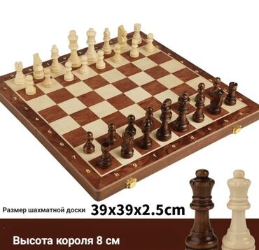 куплю старые деревянные окна: 1 Деревянные шахматы ♟️ в комплекте 32 фигурка ♟️размер фигура :3,5