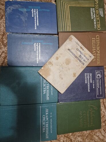 советские марки: Советские медицинские книги. 200 сом за все
