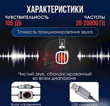 наушники 7 1: Игровые компьютерные наушники Xiberia S21 Наушники XIBERIA S21 — это — 5