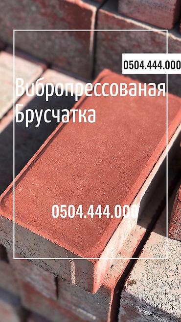 Евробрусчатка: 😍Преобразите свой двор с нашей стильной брусчаткой! 💎 Прочная — 24
