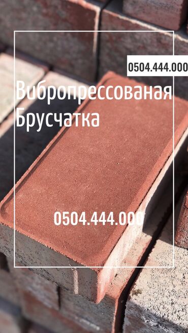 Тротуарная плитка: 😍Евробрусчатка по лучшим ценам! Прямо от производителя! Хотите at lalafo.kg — 28 Тротуарная плитка: 😍Евробрусчатка по лучшим ценам! Прямо от производителя! Хотите — 28