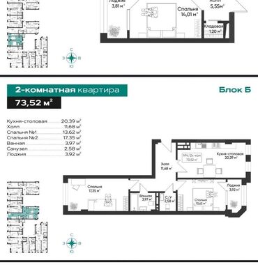 тунгуч квартира сдается: 2 комнаты, 74 м², Элитка, 8 этаж, ПСО (под самоотделку)