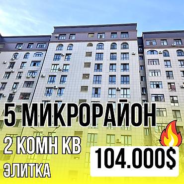 Продажа квартир: 2 комнаты, 56 м², Элитка, 5 этаж, Косметический ремонт — 1