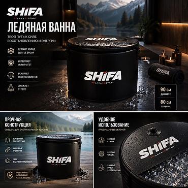 бания: Ледяная ванна SHIFA Купить в Бишкеке — премиальная холодная купель для — 4