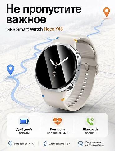 Акылдуу сааттар: Смарт-часы Hoco Y43 (версия с звонками) - Встроенный GPS для точного — 1