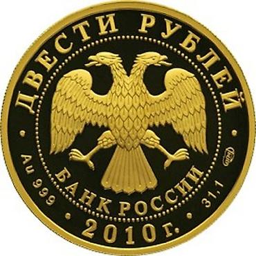 манеты: Набор. Золото. 12 монет. Общий вес 466.5. Номинал манет 200 рублей — 5