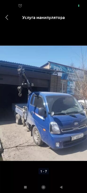 Манипуляторы: Манипулятор — 2