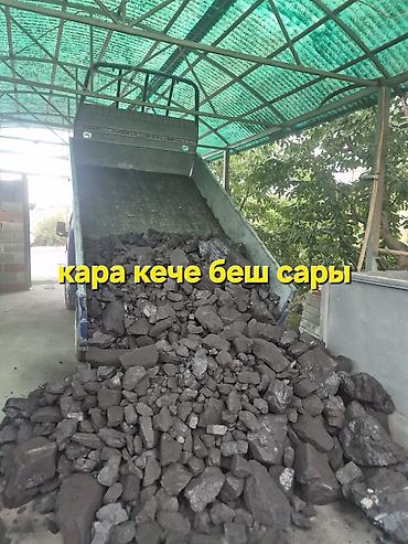 керосиновые лампы: Каменный уголь в кусках - Фракция: крупные и средние куски, удобны — 1