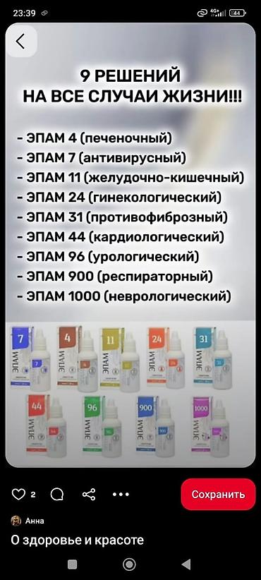 ак даана: Essential Botanics “Ежовик гребенчатый и кордицепс” — комплекс для — 3