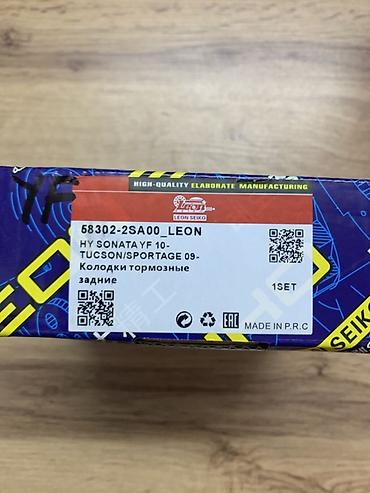 sonata d8: Колодки тормозные задние LEON SEIKO - Номер: 58302-2SA00_LEON (на — 3