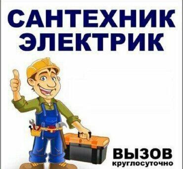 отопления ремонт: Ремонт сантехники Больше 6 лет опыта