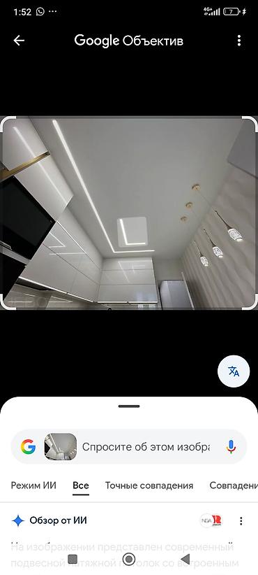 Натяжной потолок: Натяжной потолок Матовое, 3D потолки, Глянцевое Бесплатный замер, Гарантия, Бесплатная консультация — 7