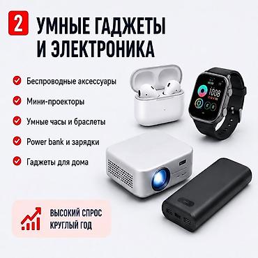 заказ на пошив: Поиск и доставка товаров из Китая по Вашим запросам и Фото! Что — 2