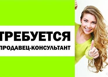 it hub: В магазин косметики требуется продавец кассир. График работы 6/1. С — 1