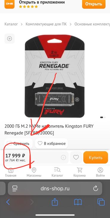 ddr3 оперативка: Накопитель, Kingston, 2 ТБ