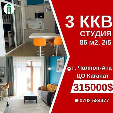 квартира ак ордо 2 комнат: 3 комнаты, 86 м², Элитка, 2 этаж, Дизайнерский ремонт — 1