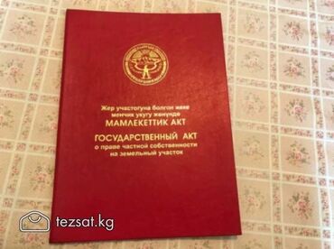 дом селекционное: 150 соток, Для бизнеса, Красная книга