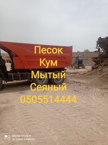 чернозем ош: Песок, Ивановский карьер, В тоннах, Камаз